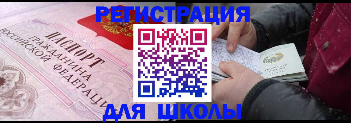 регистрация для дет. сада в Кузнецке